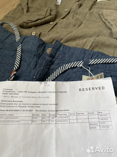 Рубашка на мальчика