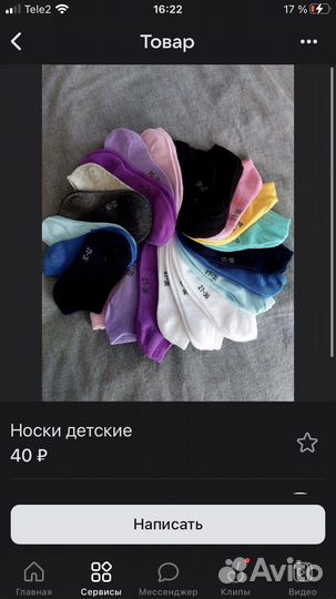 Носки детские