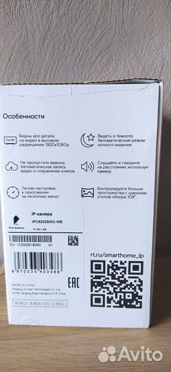 Wifi камера для дома