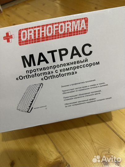 Противопролежневый матрас