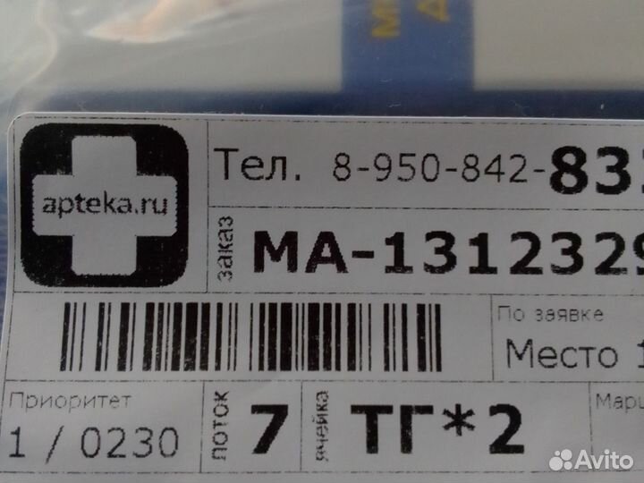 Ликосол 2000. Раствор для очистки и хранения линз