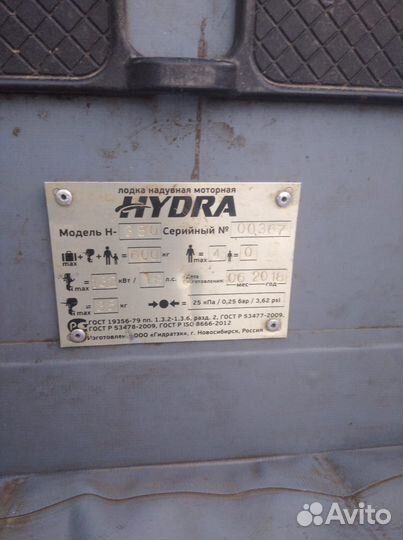 Лодка надувная