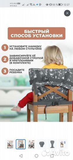 Накидка на стул для кормления