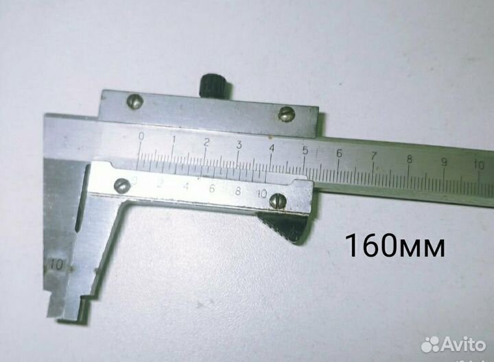 Штангенциркуль 160мм СССР