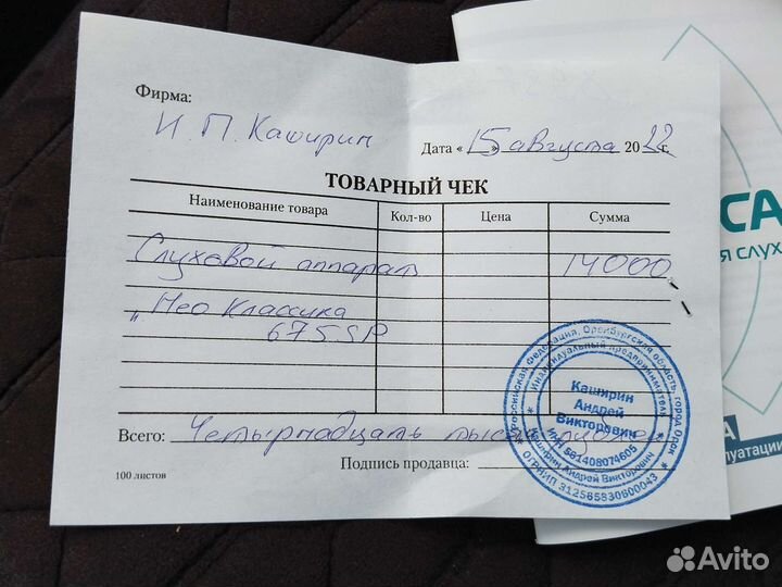 Слуховой аппарат aurica