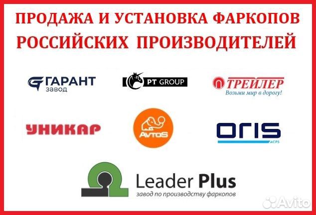 Ремонт электропроводки, вилок прицепов