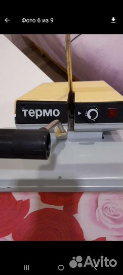 Пресс для глажки белья