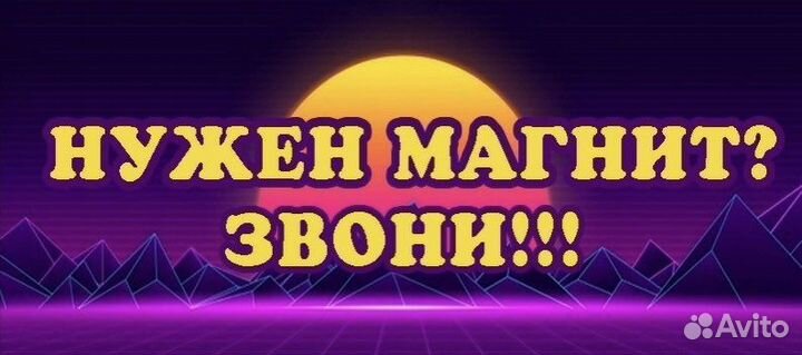 Поисковый магнит двухсторонний f 100 - f600