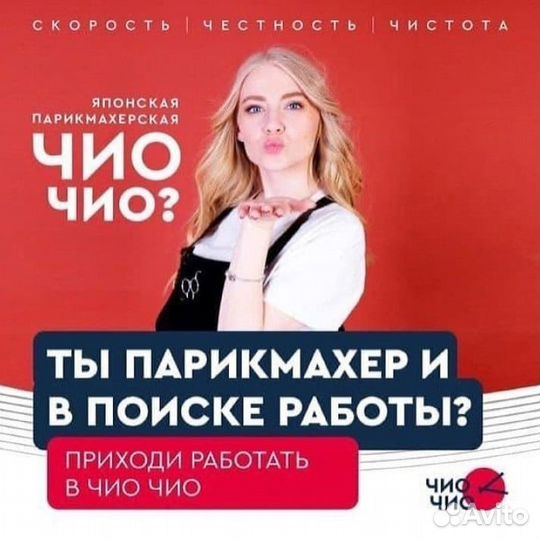 Мастер парикмахер универсал