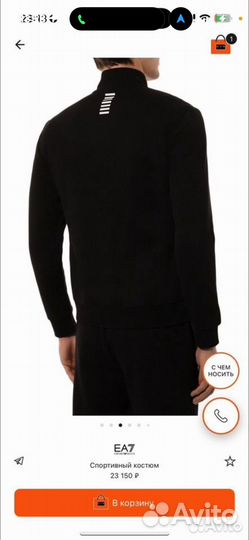 Спортивный мужской костюм armani