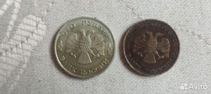 Монеты 1993 года