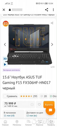 Игровой ноутбук