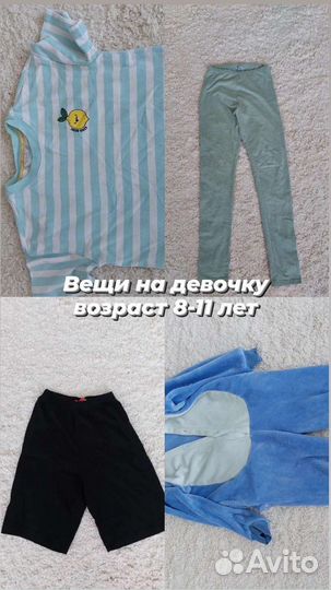 Детские вещи пакетом для девочек 122 128