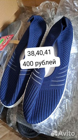 Обувь летняя