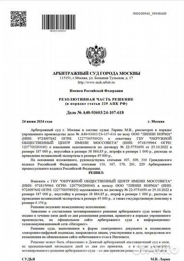 Юрист по тендерам / 44фз, 223фз, фас, рнп