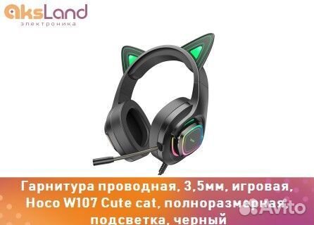 Гарнитура проводная, 3,5мм, игровая, Hoco W107 Cut