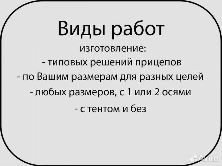 Прицеп легковой 2,5x1,5 с уменьшенным тентом