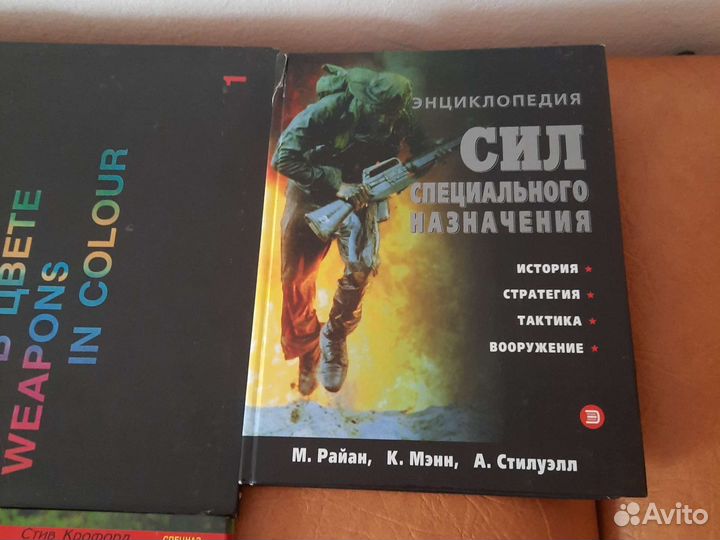 Книги по спец.подготовке