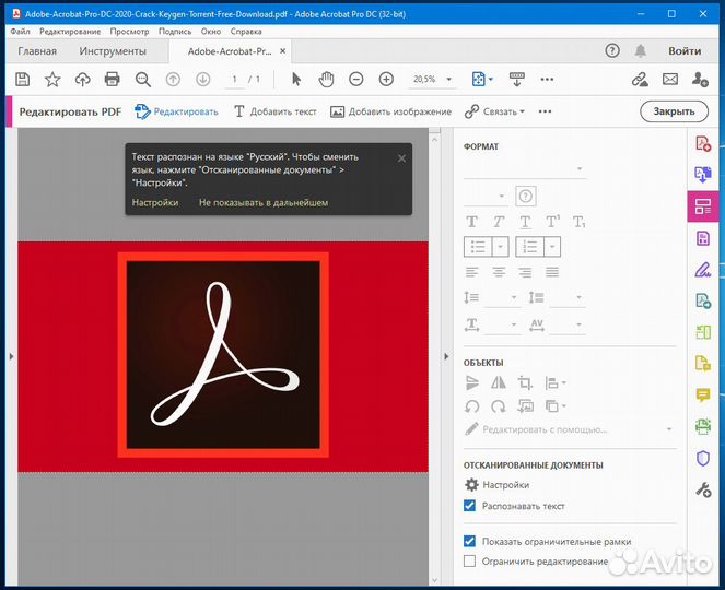 Adobe Acrobat PRO 2021 - бессрочная активация