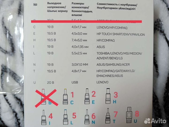 Переходник для зарядки ноутбука