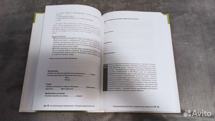 Книги о здоровье и поднятии иммунитета