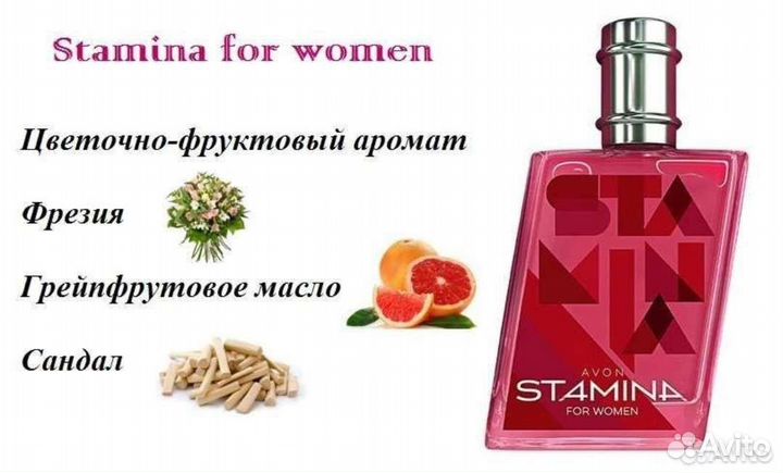 Avon stamina Эйвон Стамина Редкость Снятость