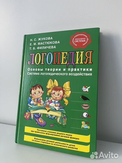 Логопедические пособия