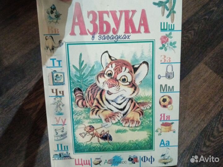 Азбука СССР