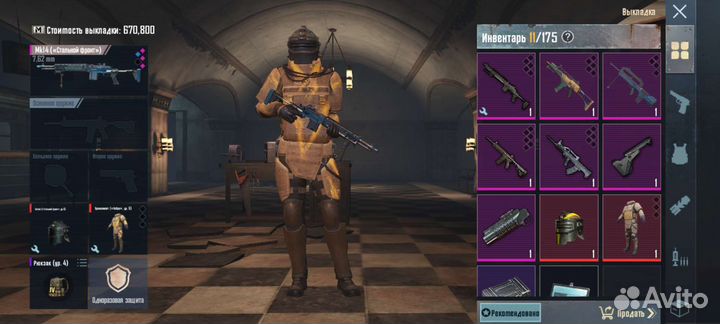 Игровые вещи