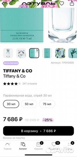 Парфюм женский