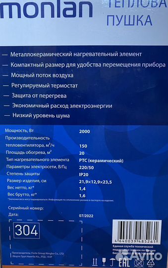 Теплова пушка