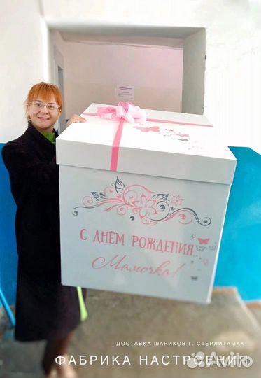 Коробка сюрприз для подарка