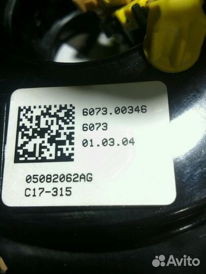 Шлейф рулевой