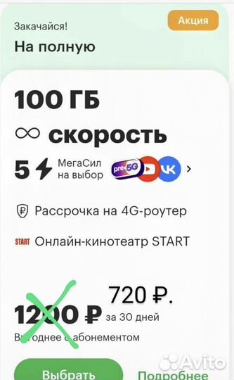 Для роутеров, модемов и планшетов