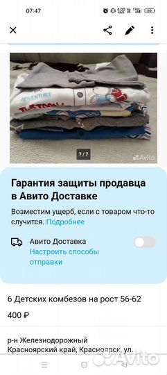Продам детские вещи пакетом (все лоты)