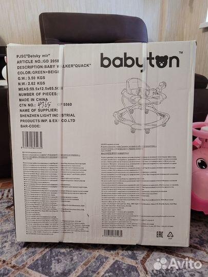 Ходунки детские новые в упаковке