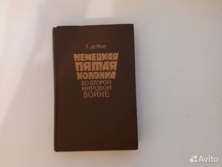 Немецкая пятая колонна во второй мировой войне