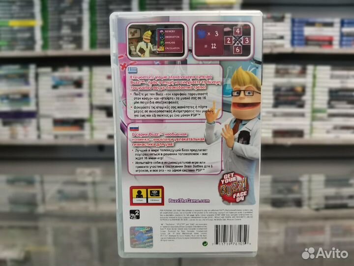 Buzz: Brain Bender PSP