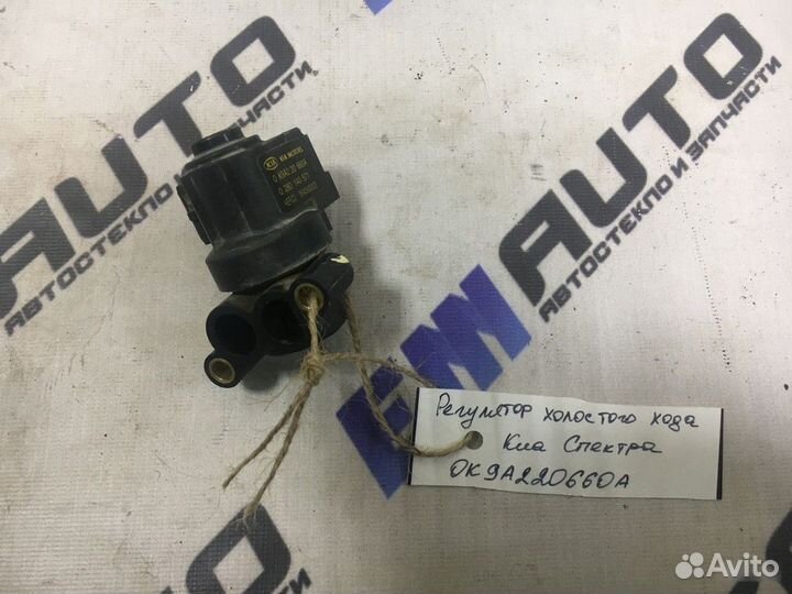 Регулятор холостого хода Киа Спектра
