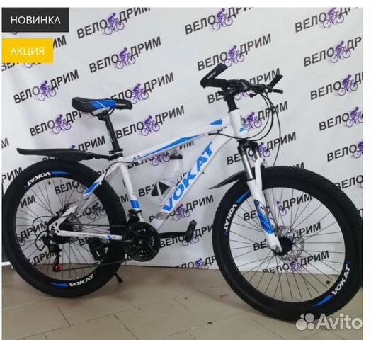 Велосипед подростковый