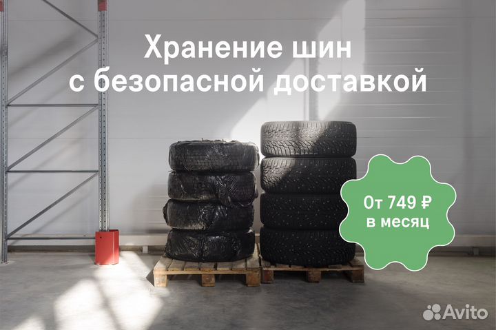Сезонное хранение шин. Складское хранение