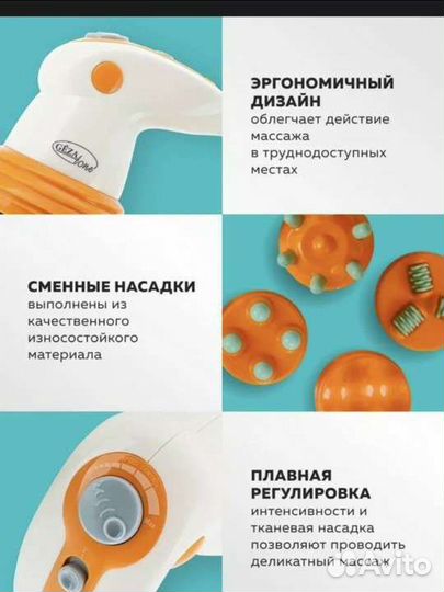 Массажёр для тела антицеллюлитный