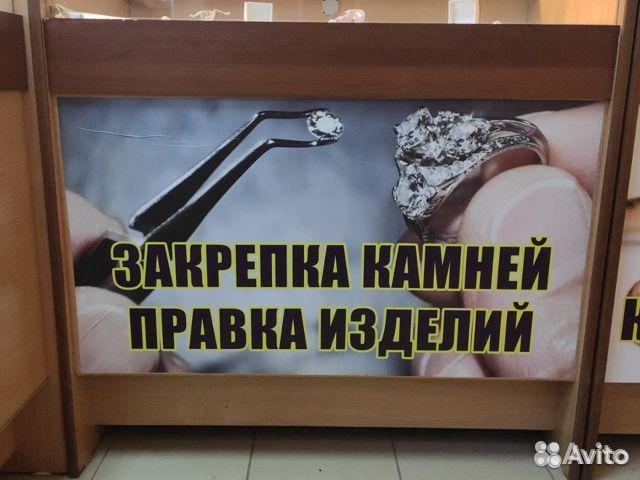 Изготовление и ремонт ювелирных изделий