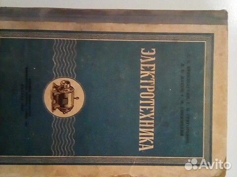 Учебник Электротехника