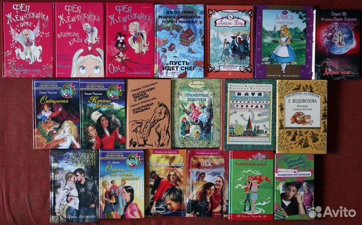 Детская литература, для девочек и не только