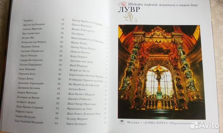 Шедевры мировой живописи в вашем доме