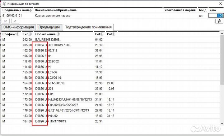 Масляный насос ман