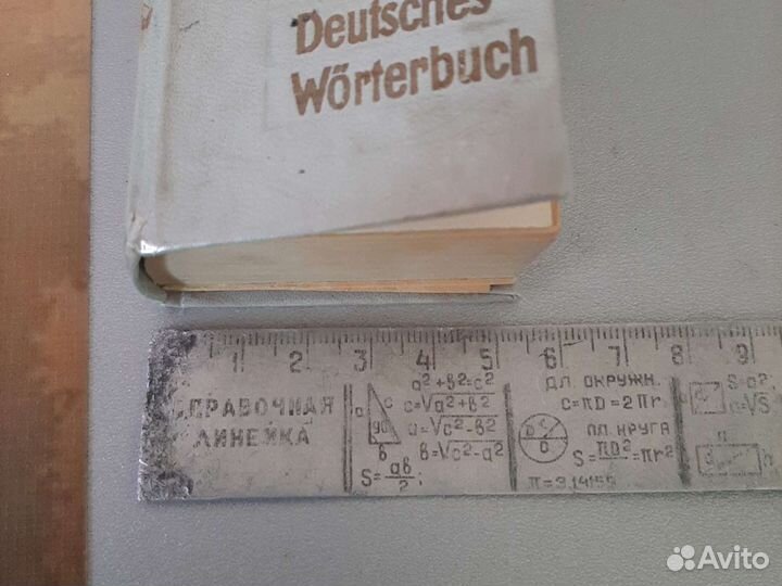 Словарь русско-немецкий и английский