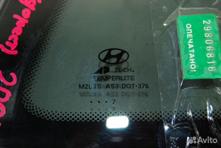 Стекло заднее правое Hyundai Santa Fe CM 2.7 G6EA