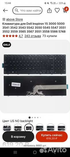 Клавиатура для ноутбука dell